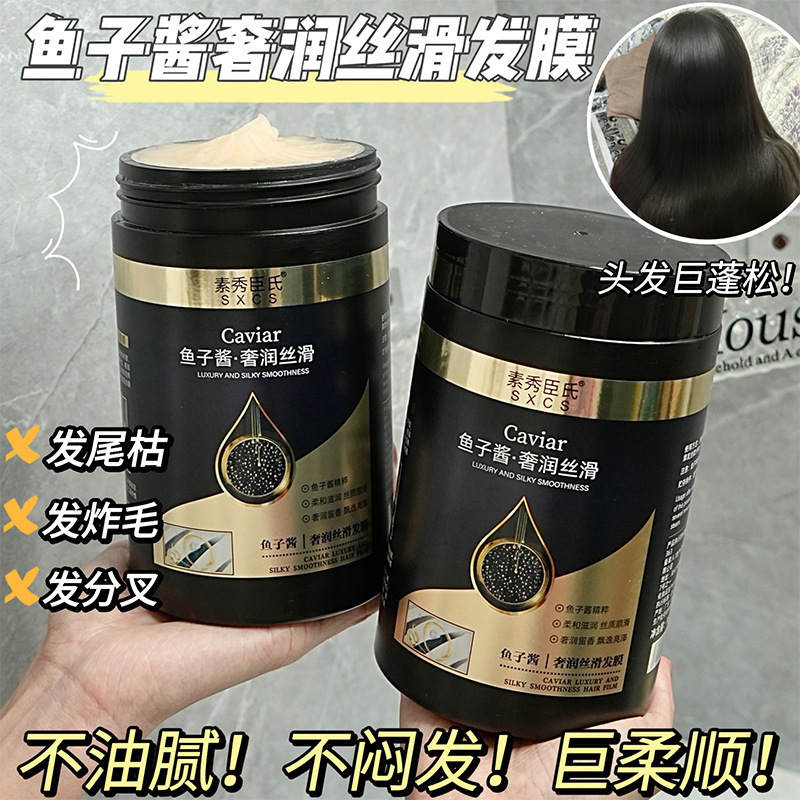 Su Xiuchen's Caviar Luxurious Silky Hair Mask to Improve Dry and Frizzy Hair, Care for Permed and Dyed Hair, Wholesale Hair Treatment Cream Su Xiuchen's Caviar Luxurious Silky Hair Mask to Improve Dry and Frizzy Hair, Care for Permed and Dyed Hair, Wholesale Hair Treatment Cream