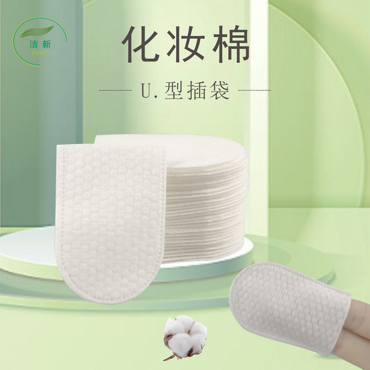 Desechable de La Manga del dedo almohadilla de algodón cosmético removedor de maquillaje almohadilla de algodón en forma de U no tejido de doble cara HERRAMIENTA DE BELLEZA DE BOLSILLO