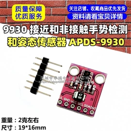 电子模块;集成电路;开发板