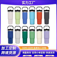 定制l20oz30oz保温杯304不锈钢真空户外运动便携提手冰霸杯商务杯