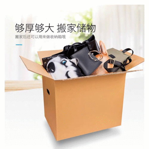 Thick large fba logistics carton wholesale five-layer seven-layer moving express carton wholesale