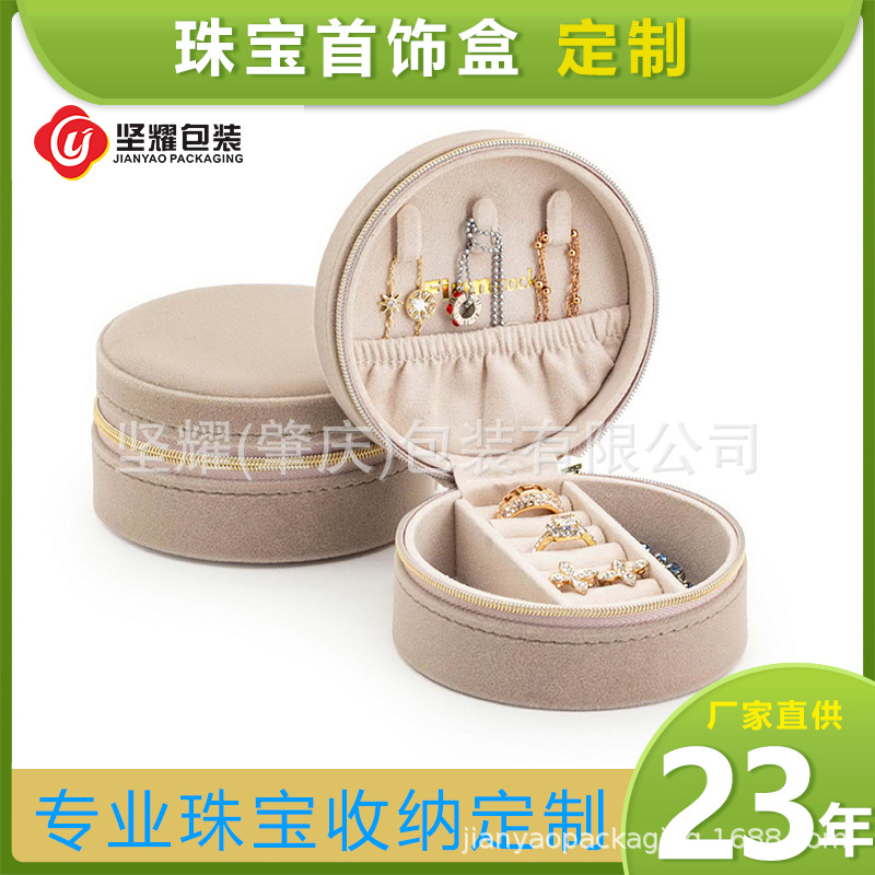 厂家直供 高档天鹅绒珠宝首饰盒韩版珠宝收纳盒 可定制