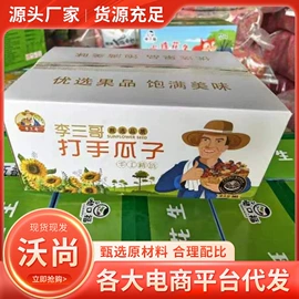 其他果干蜜饯;红枣干;其他休闲食品