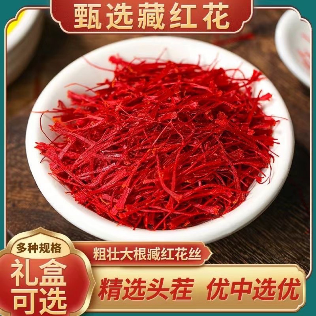 Saffron Threads (Crocus sativus) — Premium Dried Flower Herb for Tea & Gift Box key features