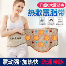 中药热敷按摩加热腰带肚子甩脂机美容院腰带批发震动按摩腰带