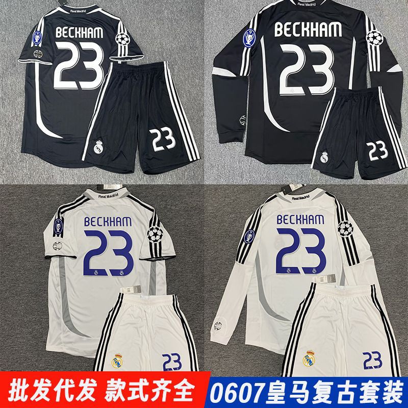 皇M球衣0607欧冠主场长短袖足球训练服劳尔古蒂贝克汉姆复古套装