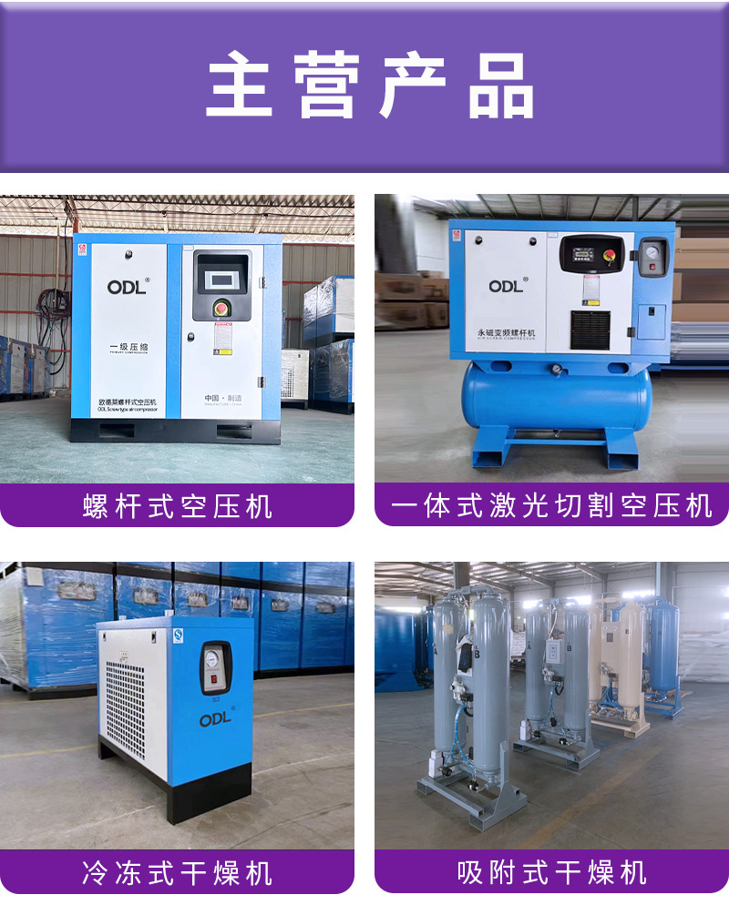 永磁变频空压机厂家直销冷冻式干燥机定制螺杆机