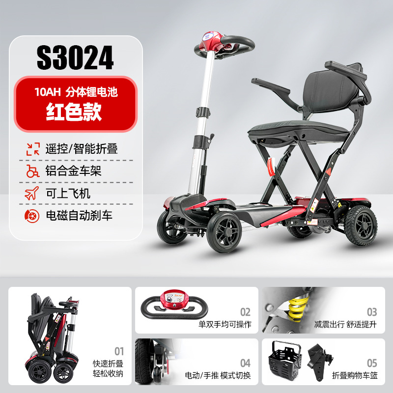 Elderly/Disabled, 4-Wheel | Diàndòngchē Auto Parts and Accessories - 3024-classic-red-automatic-folding-adjustable-handlebar-angle-shock-absorption-airplane-friendly