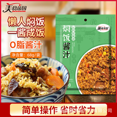 sauce household Lazy man Dinner Sauces Cooking Clay Pot Steamed Rice Seasoning packet sauce