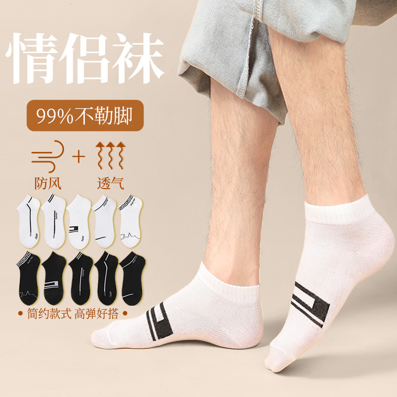 Zhuji Socks Men's Spring and Summer Thin Sweat-Absorbent Breathable Black and White Simple Casual Couple Socks Versatile Sports Short Socks