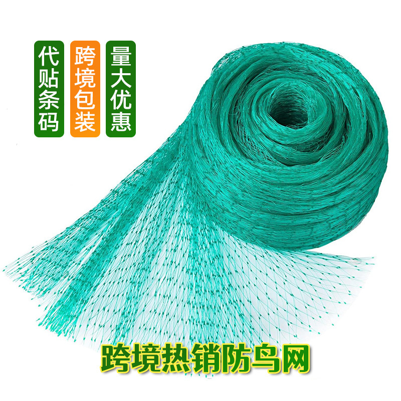 Anti-Bird Net Garden Net Orchard Anti-Bird Net Polyethylene Anti-Bird Net Extruded Anti-Bird Net Grape Anti-Green Anti-Bird Net