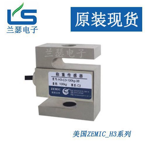 称重传感器H3-C3-1.0t-3B H3-C3 S型(25kg-30T) 中航电测