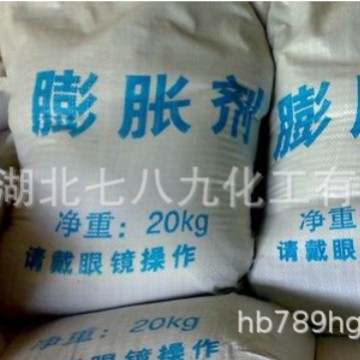 供应 混凝土破碎剂  无声破碎剂  岩石破碎剂 现货 单包可售