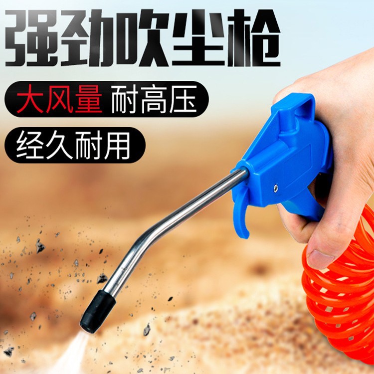 高压吹尘枪吹气枪吹灰枪加长风枪气泵喷枪气动工具货车除尘抢套装