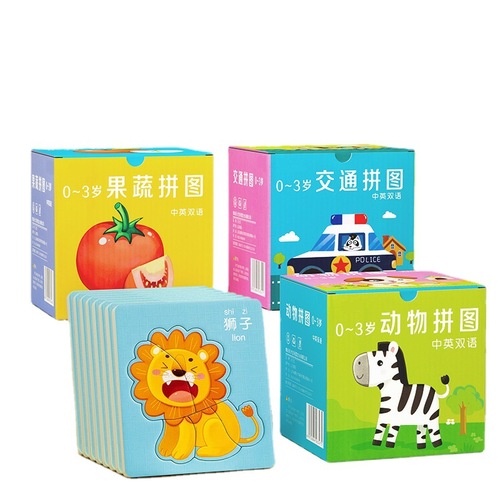 Children's educational puzzles 2 years old baby 3 to 6 toddlers intellectual development 0-3 boys animals 1 two girls 4 entry toys