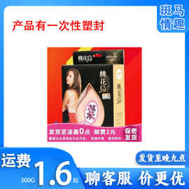 仿真蜜穴桃花岛阴倒模飞机杯男性自慰健慰器具成人情趣用品批发