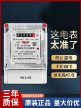電表家用智能出租房220v單相計度器三相四線電子式電能表項