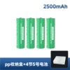 AA 2500mah 【4 sections】