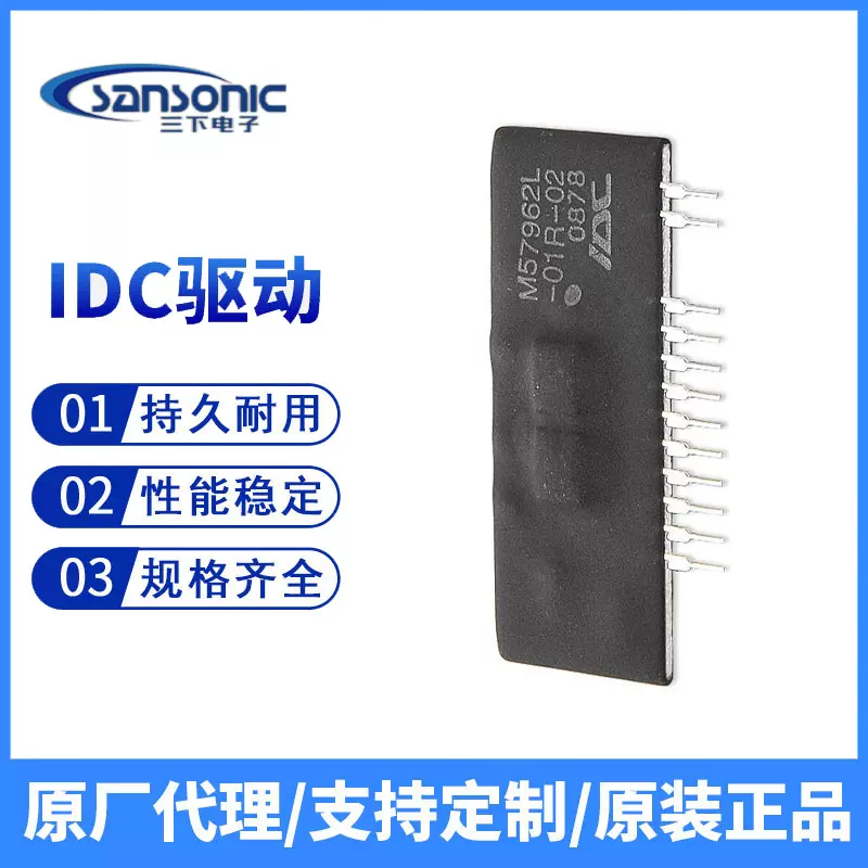 M57962L-01R-02IDC代理商驱动模块IGBT芯片原装正品晶体管工业级