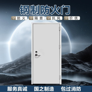Fire door factory direct steel fire door Class B fire door engineering steel fire door wholesale
