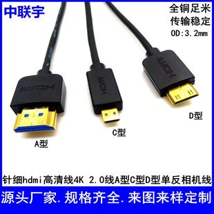 ��HDMI A��C��D�;����往A-A;A-C;A-D������HDMI 2.0�B�Ӿ�4K60H