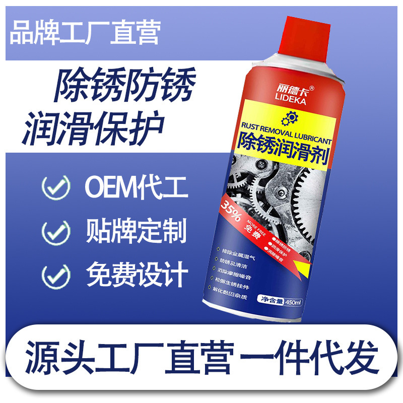 Bolt Loosening Agent, Bicycle Chain Rust Removal Lubricant, Car Door Lock Anti-Rust Oil, Metal Rust Remover, Rust Remover