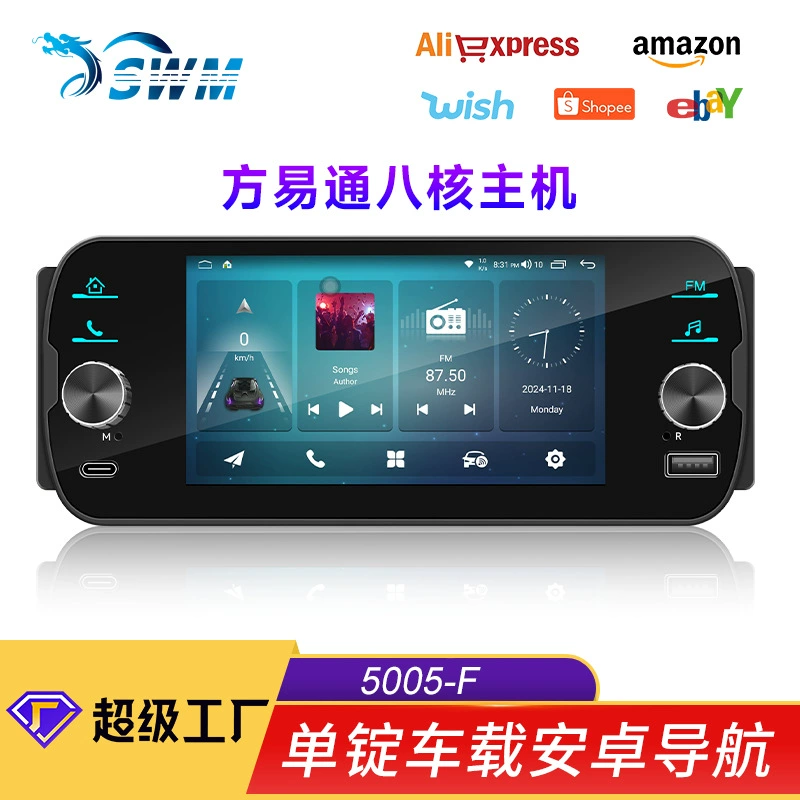 Трансграничный 5-дюймовый восьмиядерный однослиток Fangyitong Автомобильный навигатор Android Встроенный беспроводной Wi-Fi видеорегистратор 4G