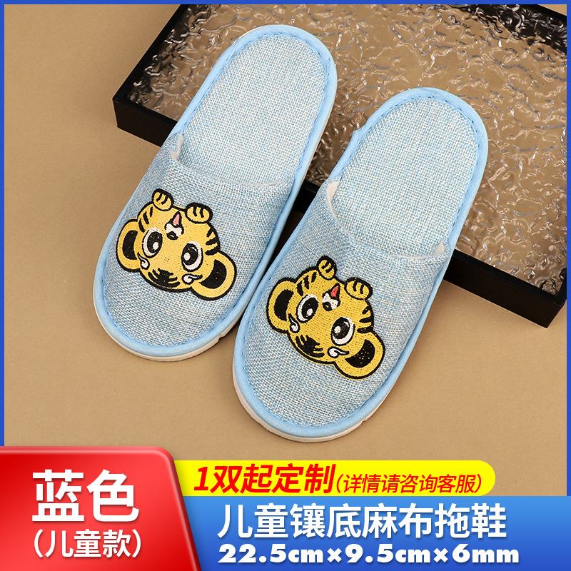 6mm 세트 바닥 어린이 린넨 슬리퍼 (푸른 호랑이)
