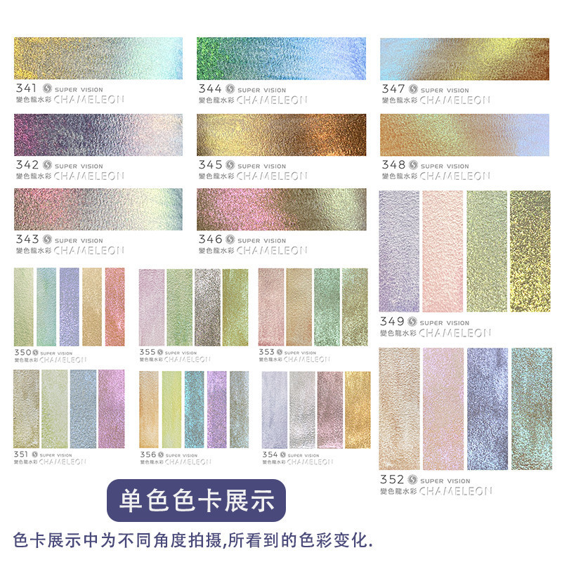 Shijue カメレオン固形水彩絵の具セット 8 色天然マイカ真珠光沢のある絵の具ネイルアート絵の具単色パック|undefined