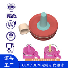 可定制ODM/OEM带防尘帽硅胶提环软吸管杯盖防漏平底专利设计杯盖