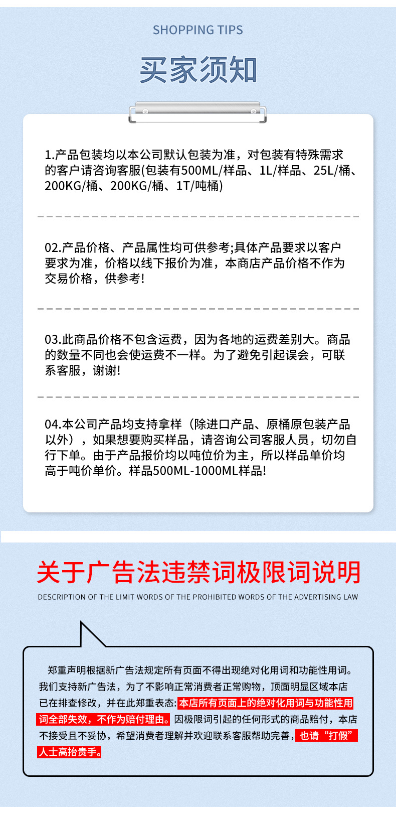 买家须知.jpg