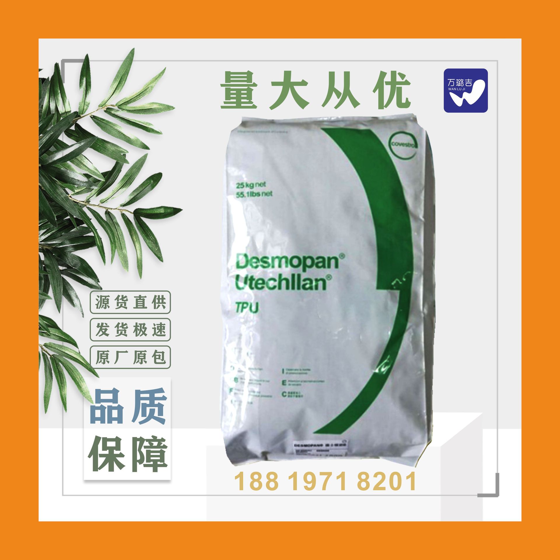 供应德国科思创TPU DP9585A 成型快TPU聚醚高耐刮擦线缆级