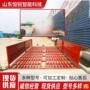 基础冲洗自动洗洗洗车台