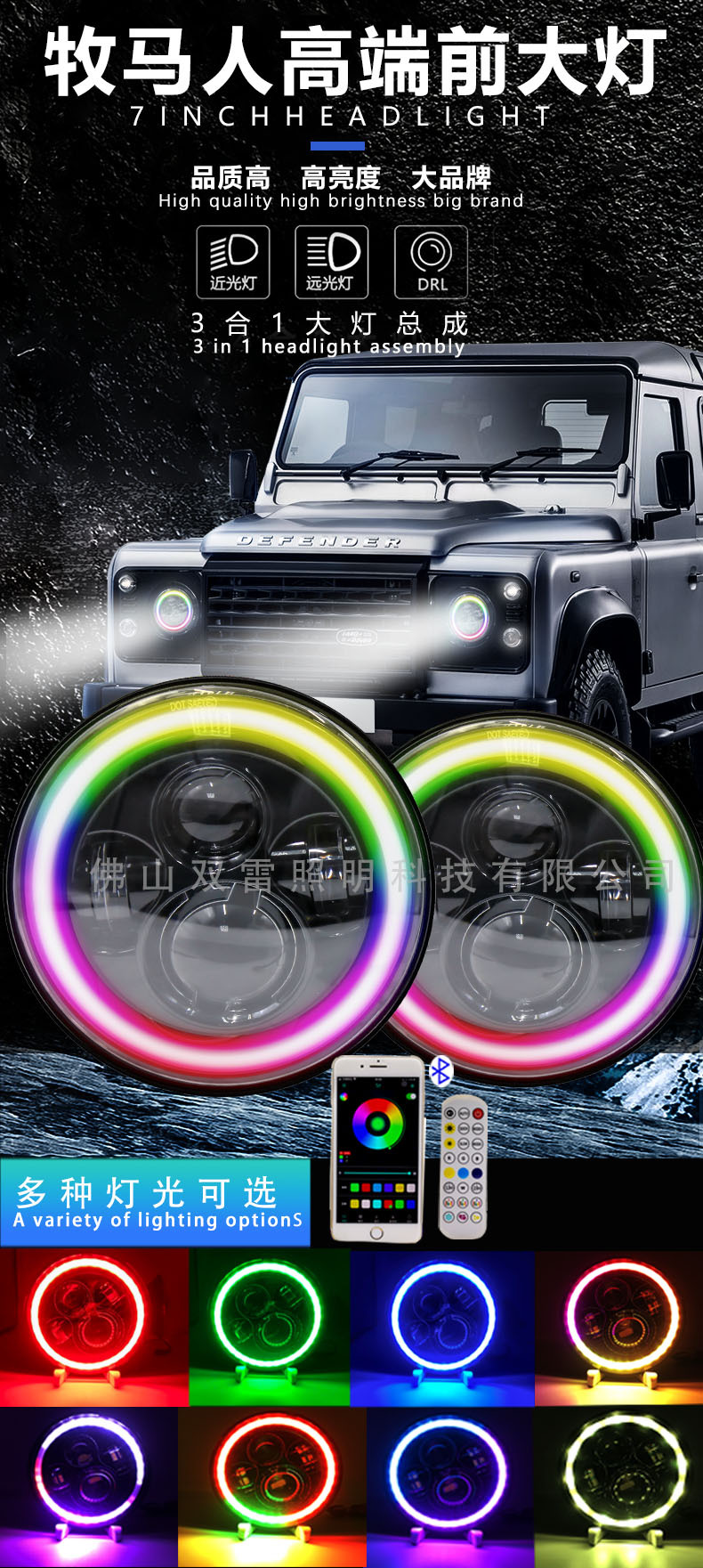 Colorful Led Headlight 7inch Rgb Angel Eye Off-Road Vehicle Wrangler Headlight Modified Car Headlight Strong Light