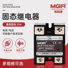 美格尔固态继电器 MGR-1 DD60D25单相直流控交流固态继电器
