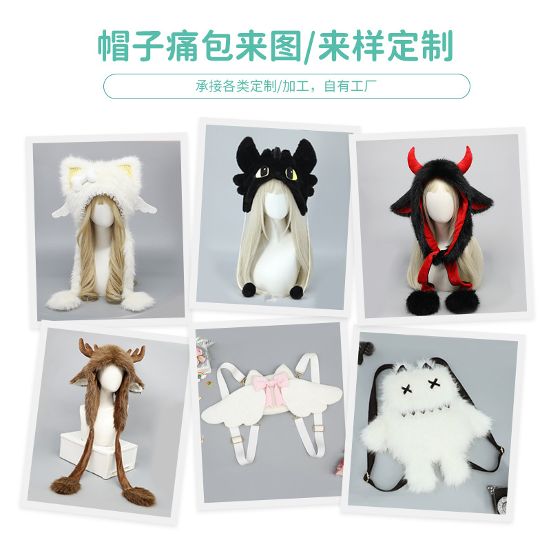 自有工厂承接二次元帽子痛包定制猫耳恶魔帽子痛包来图来样加工