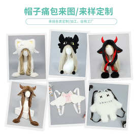 自有工厂承接二次元帽子痛包定制猫耳恶魔帽子痛包来图来样加工