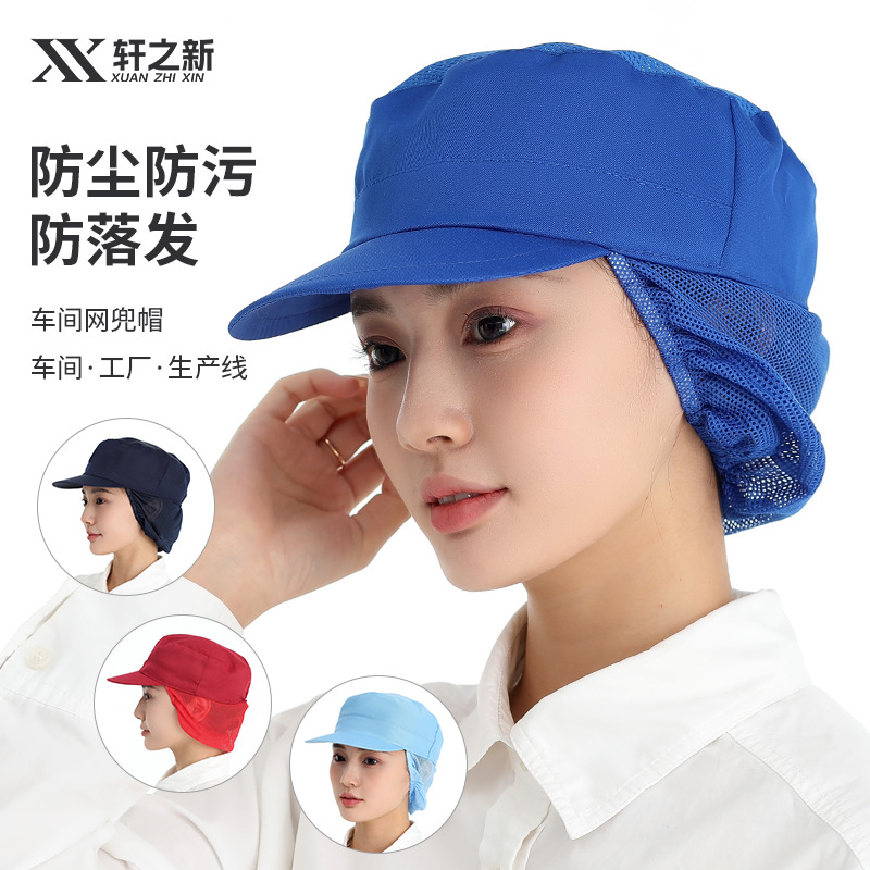 Sombrero de taller de fábrica, sombrero de red a prueba de polvo, sombrero de trabajo especial para fábricas de alimentos, sombrero respirado para hombres y mujeres, sombrero de cabello anti-caída para comidas