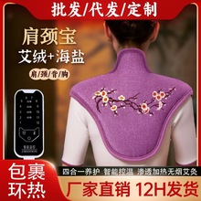 肩颈热敷包颈椎盐袋海盐粗盐电加热艾灸包艾草理疗袋子神器