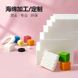 海绵
