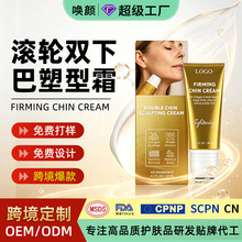 跨境定制紧致抗皱颈霜OEM加工滚轮视黄醇紧致霜改善颈部下巴松弛