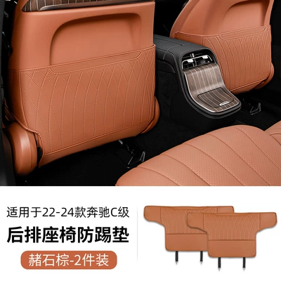 interior decoration E-class, Chair back anti-kick pad - 22-26-c-class-seat-anti-kick-pad-2-piece-set-in-ocher-brown