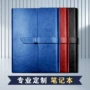 颜色定制定义皮革笔记本