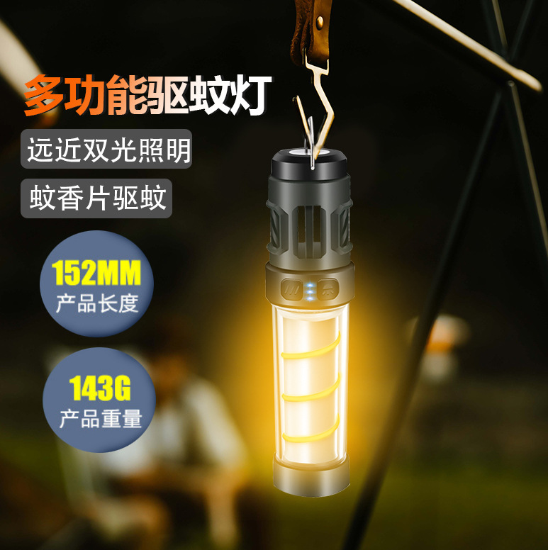 Outdoor Camping Style Light Portable Led Portable Flashlight Hanging Bracket Lighting Tower Mosquito Repellent Tent Charging Outdoor Camping Style Light Portable Led Portable Flashlight Hanging Bracket Lighting Tower Mosquito Repellent Tent Charging