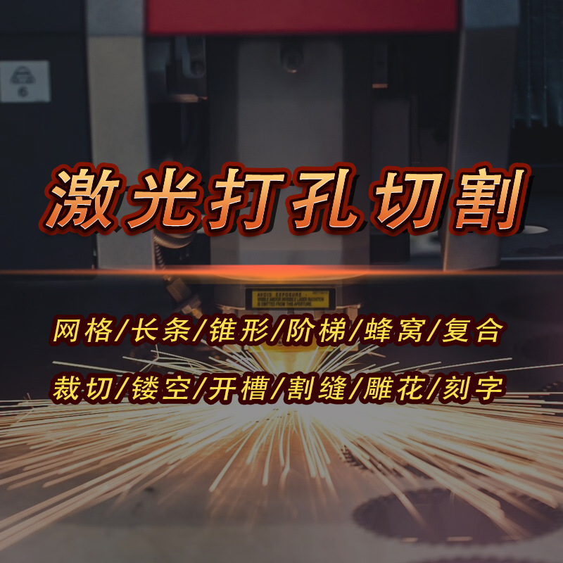 陶瓷导热板激光钻孔机半导体制冷片激光切割密集孔加工来图定制