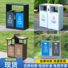 垃圾桶户外室外环卫商场花园街道市政复古大型果皮箱多分类垃圾箱