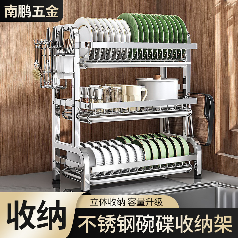 304不锈钢碗碟收纳架台面多功能一体收纳筷架家用厨房沥水置物架|undefined