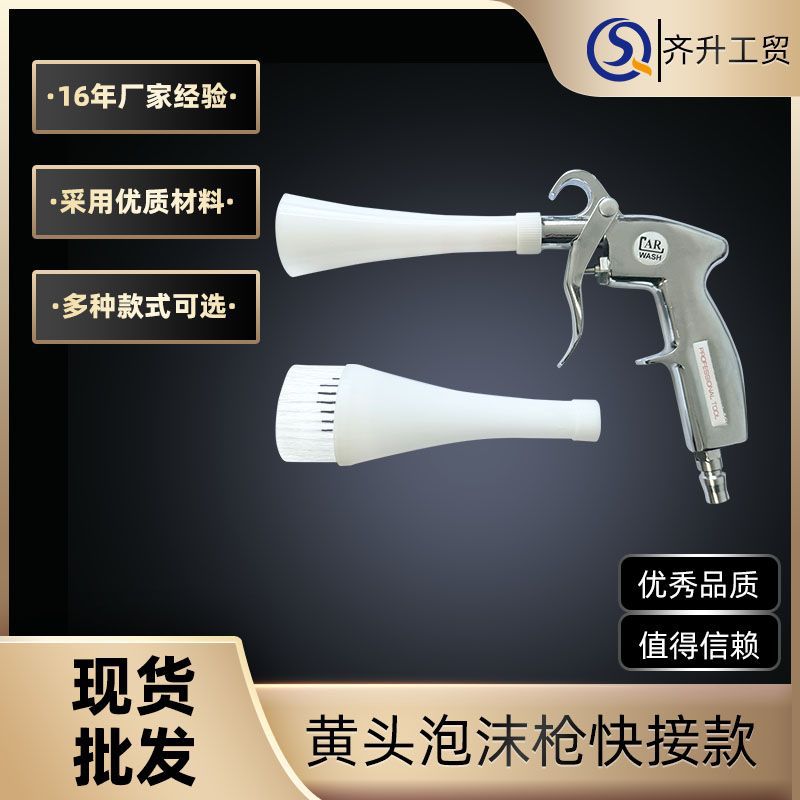 龙卷风干式清洗枪带毛刷刷吹尘清洁内饰干洗枪喷枪汽车美容工具