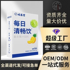 每日清畅饮植物饮料独立包装源头厂家直销品质保障现货直销150g