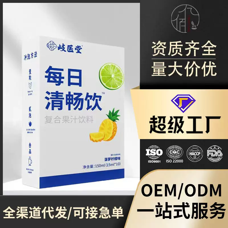每日清畅饮植物饮料独立包装源头厂家直销品质保障现货直销150g